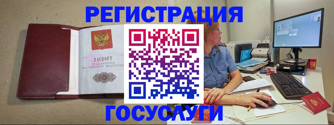 временная регистрация законно в Нарткале