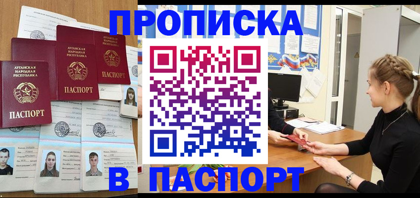 прописка поиск в Нарткале