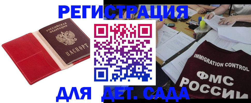 купить прописку в Нарткале
